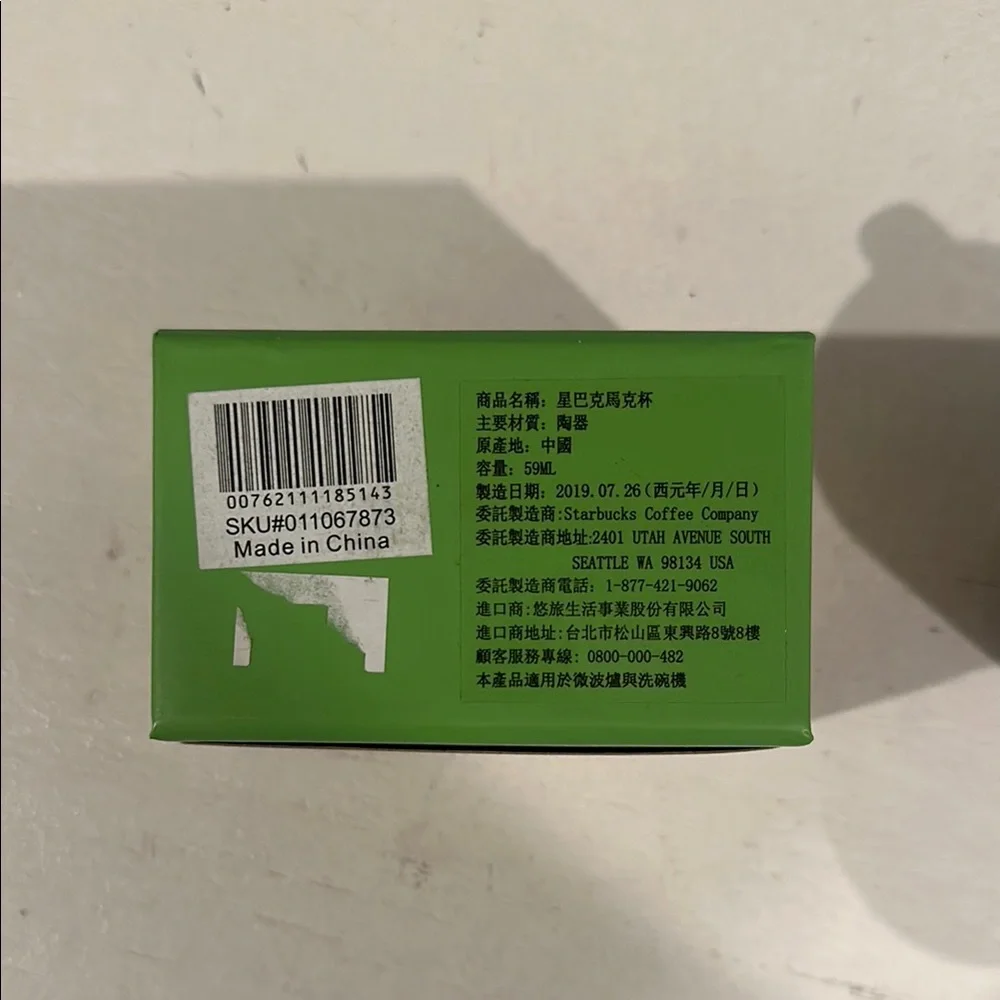 Starbucks Taipei you are here Ornament Mug - Picture 6 of 7